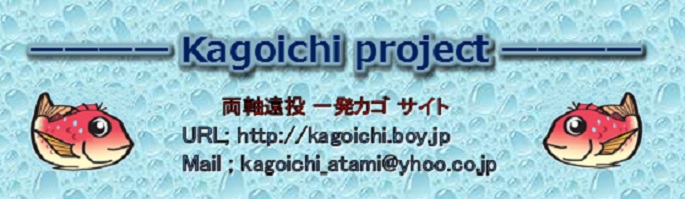 使えるイッピン｜.kagoichi project